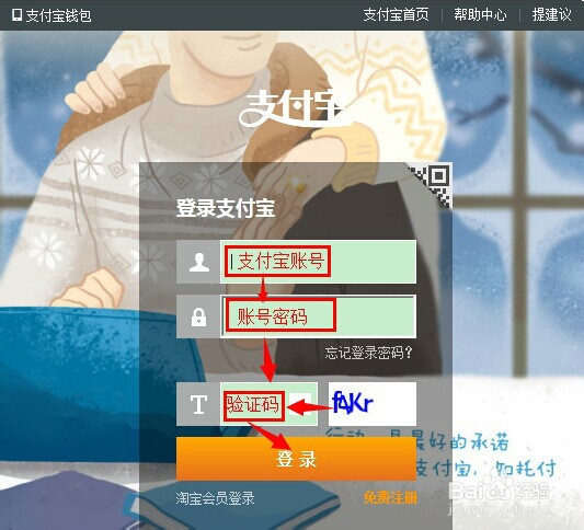 使用支付宝购买的理财产品如何查看收益