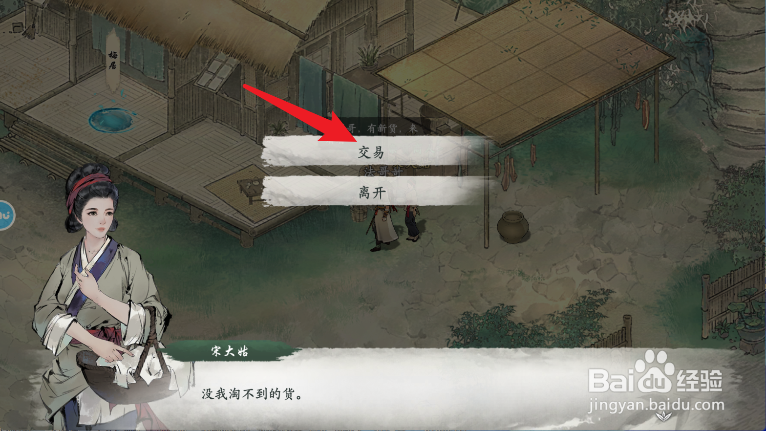 墨剑怎么获得紫檀木