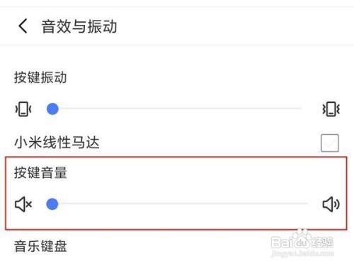 小米10在哪里关掉键盘声音