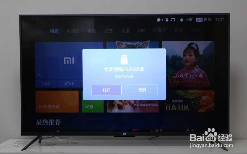 小米4 75寸怎么安装第三方应用看直播、点播