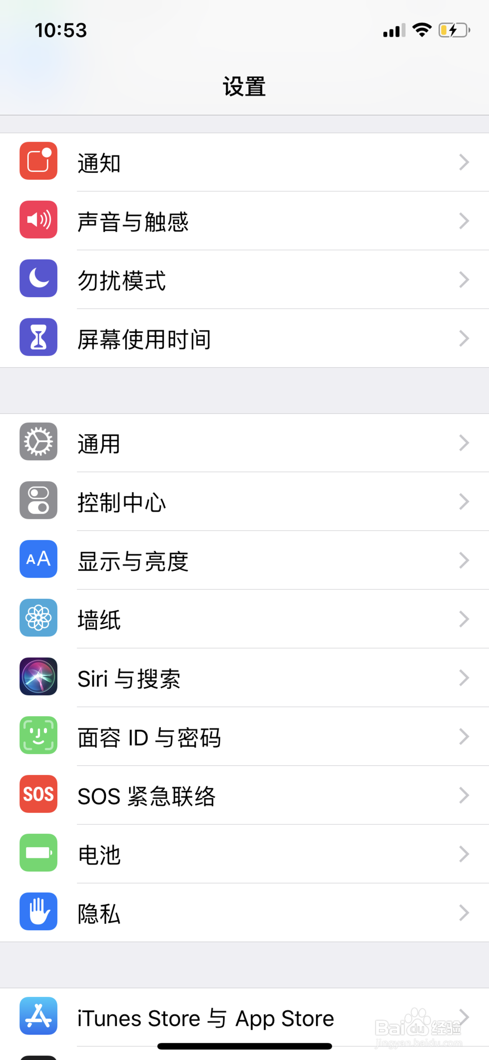 苹果手机开启来电闪光灯