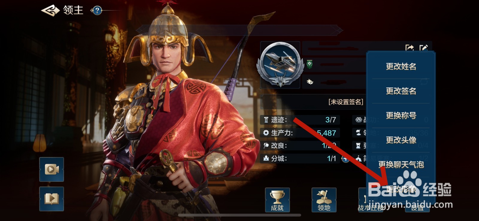 世界启元怎么更改性别