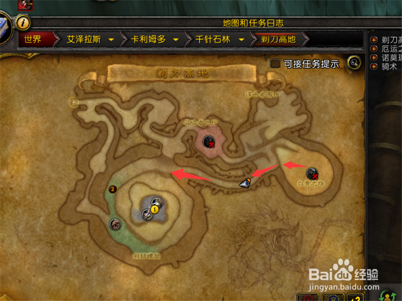 魔兽世界剃刀高地怎么走 剃刀高地副本路线图