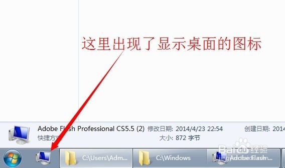 win7系统如何显示桌面