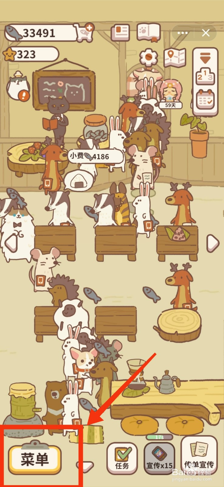 动物餐厅如何获得豆沙包菜谱？