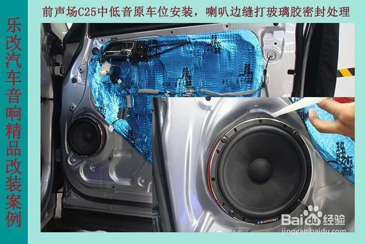 本田奥德赛汽车音响改装升级