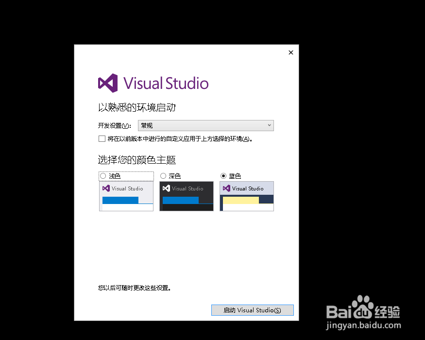 VS2015(win10电脑)安装详解