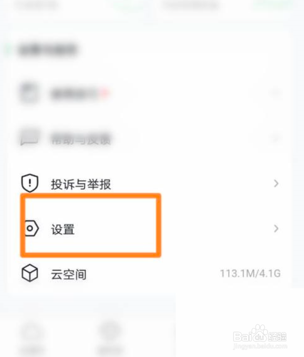 希沃白板怎么选择授课模式