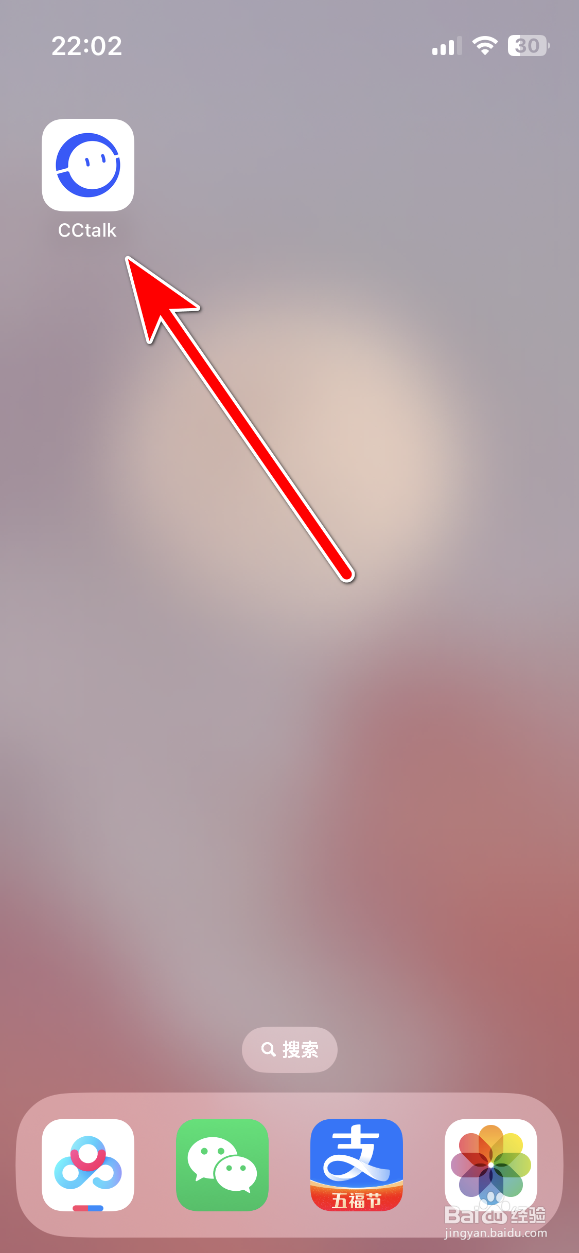 CCtalk如何反馈问题