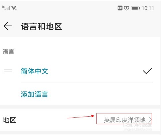 华为手机如何添加英属印度洋领地地区