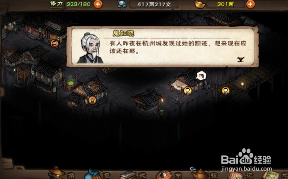 烟雨江湖桃花怎么入队