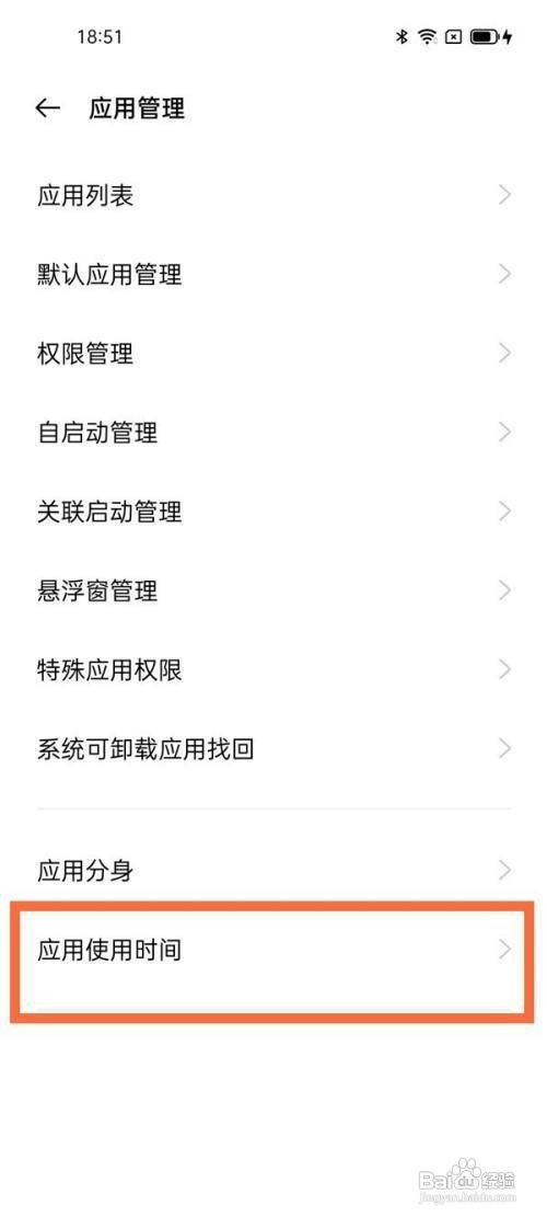 一加9r如何使用专注模式