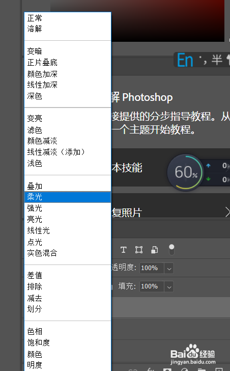 ps更改图片清晰度方法