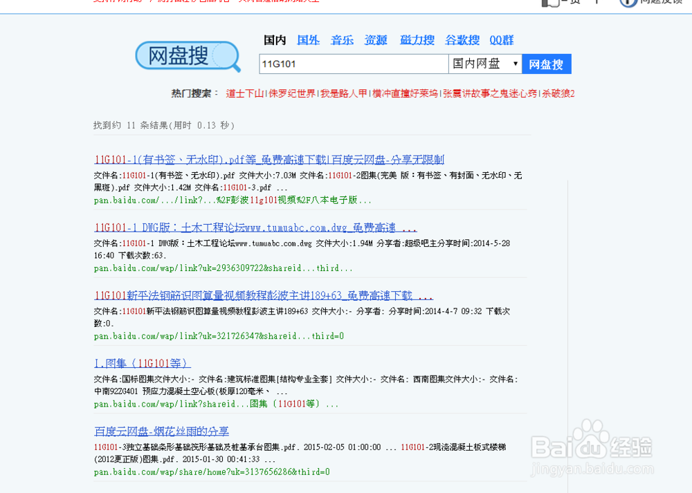 怎么样快速查找下载建筑图集