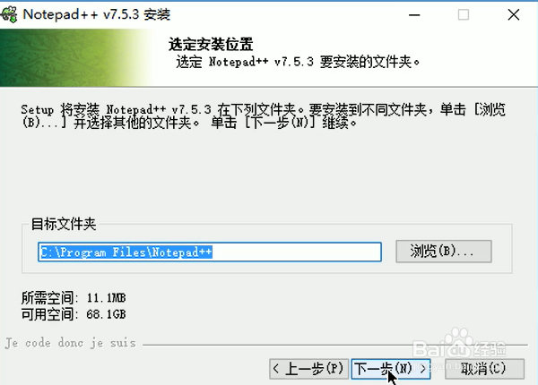 Notepad++，安装教程