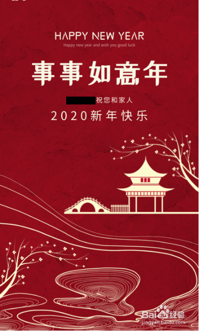年关将近，你学会做春节祝福海报了吗？