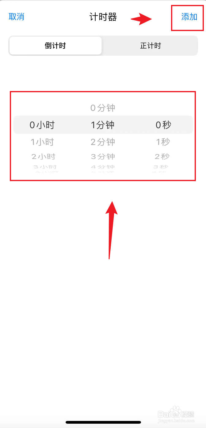 自由笔记如何添加倒计时