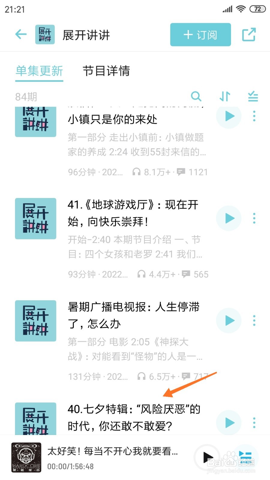 小宇宙中如何查看风险厌恶的时代
