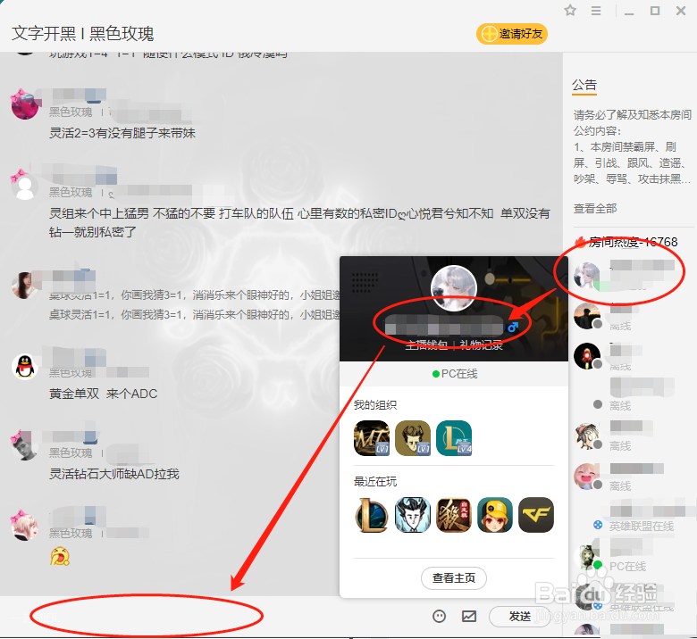 wegame开黑大厅怎么显示id