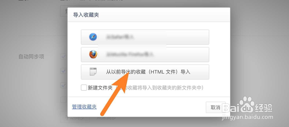 Mac版360极速浏览器怎么导入HTML书签