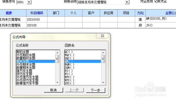 如何进行自定义转账设置？