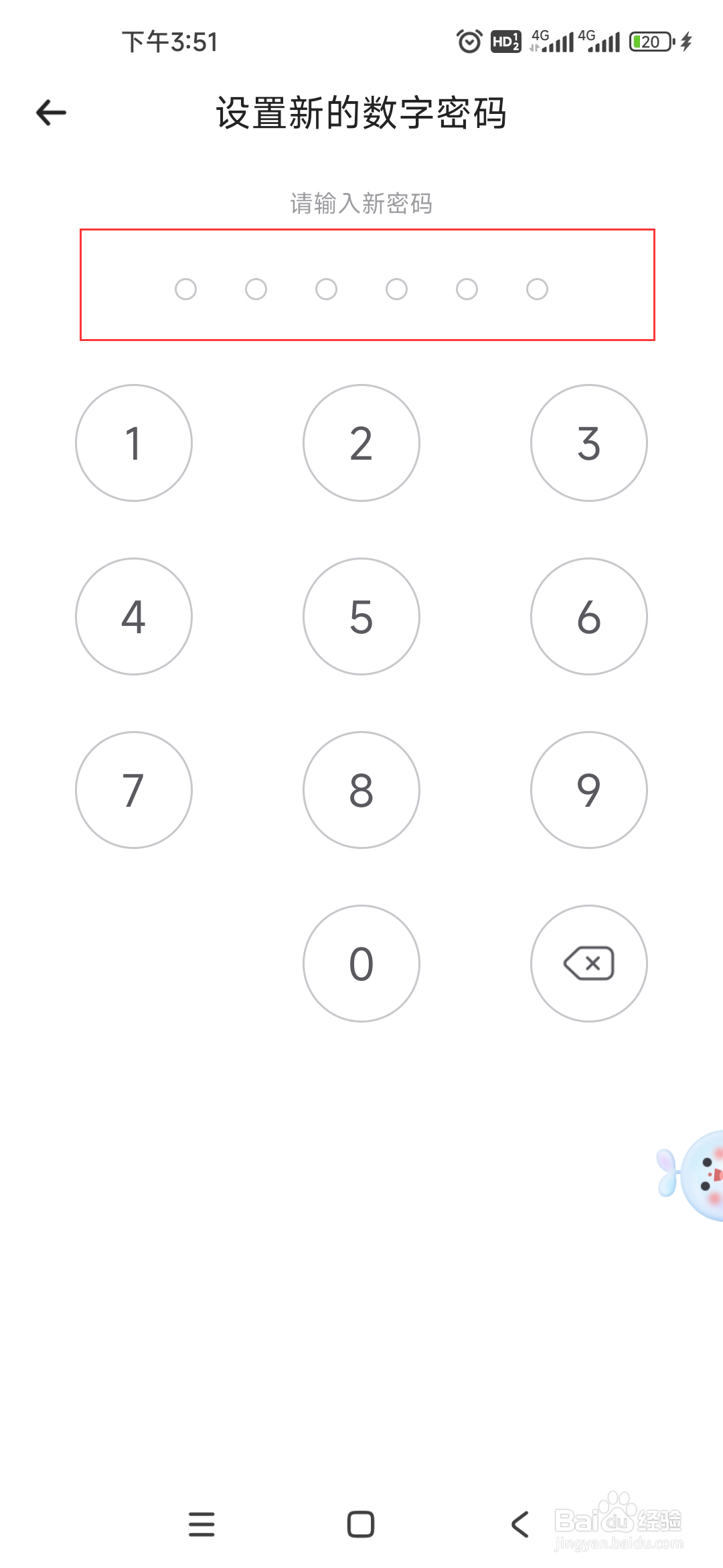 时光序APP怎么设置隐私数字密码？