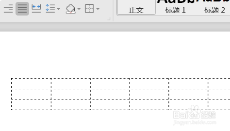 word 表格如何设置虚线