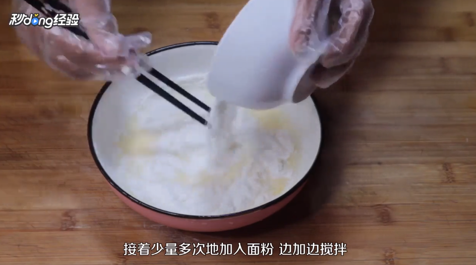 早餐牛奶饼怎么做