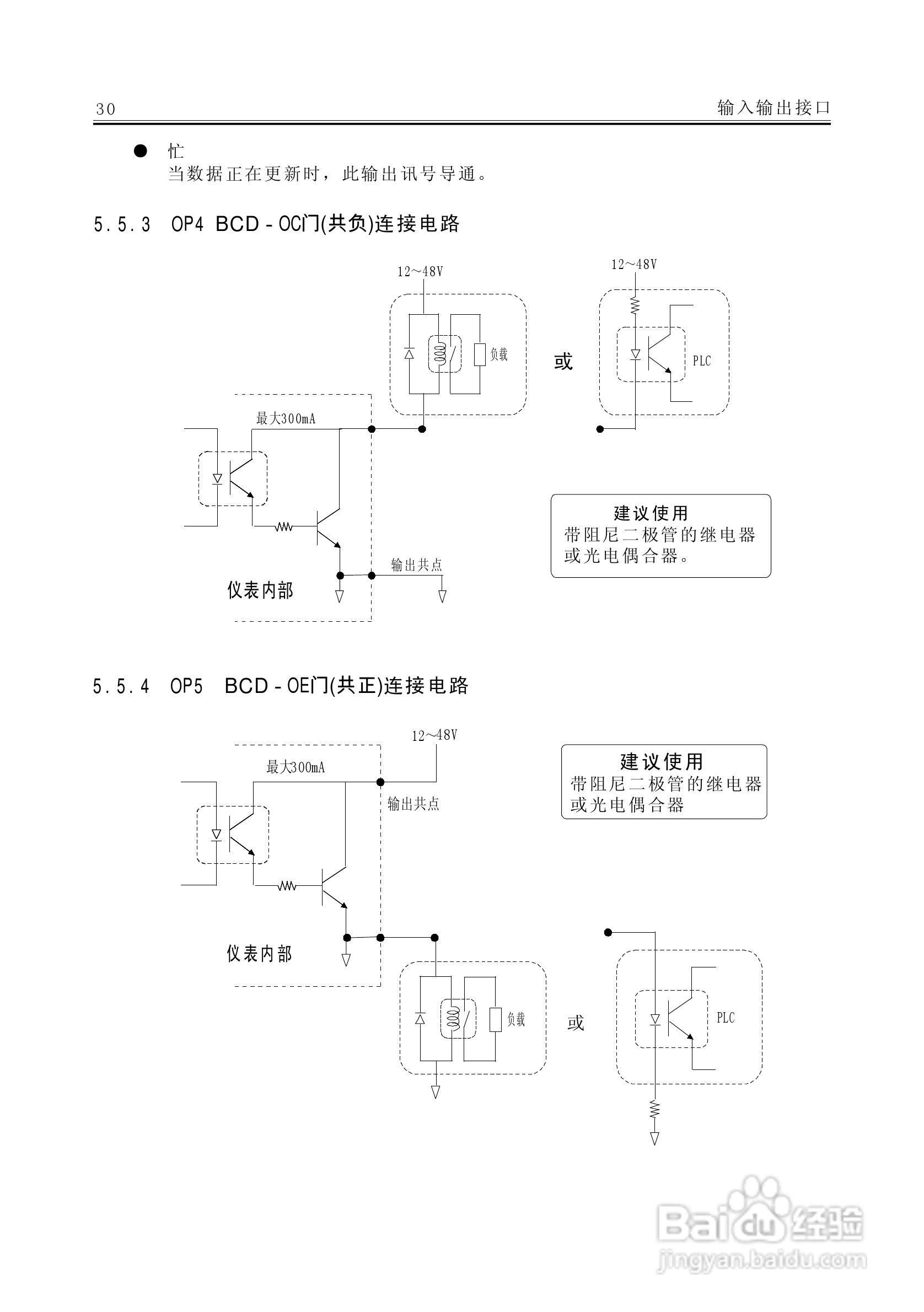 AC－9100A称重显示器说明书:[4]