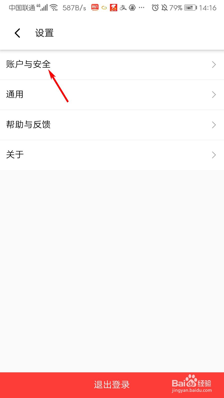 淘宝特价版怎么修改登录密码