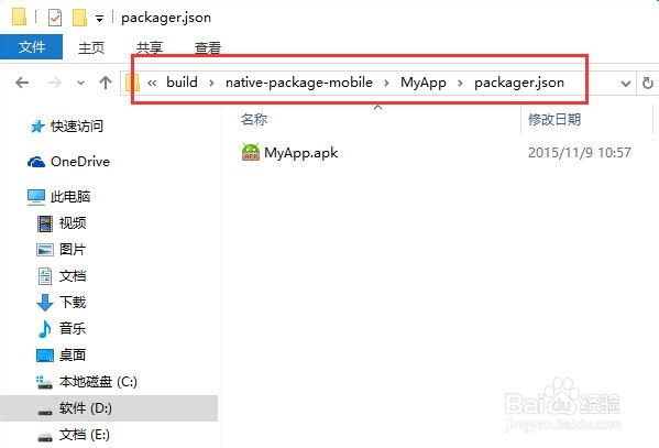 Sencha Touch项目使用Sencha Cmd 打包成apk