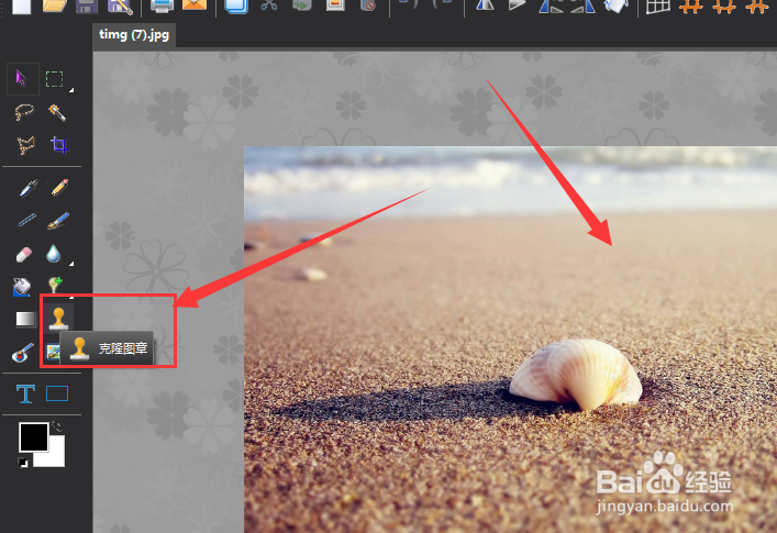 图片工厂中的克隆图章工具怎么使用