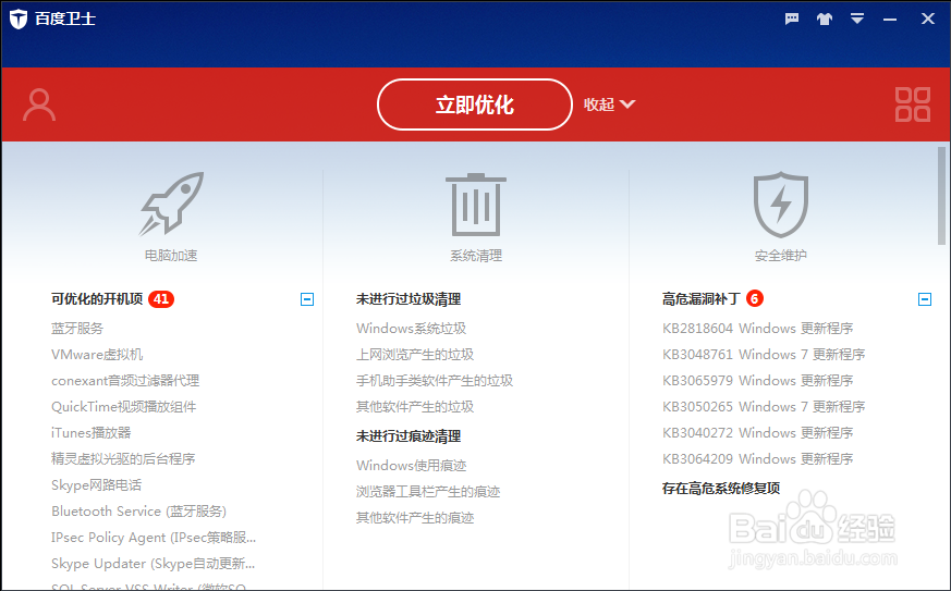 怎样重新安装卸载之后的Windows系统更新与补丁