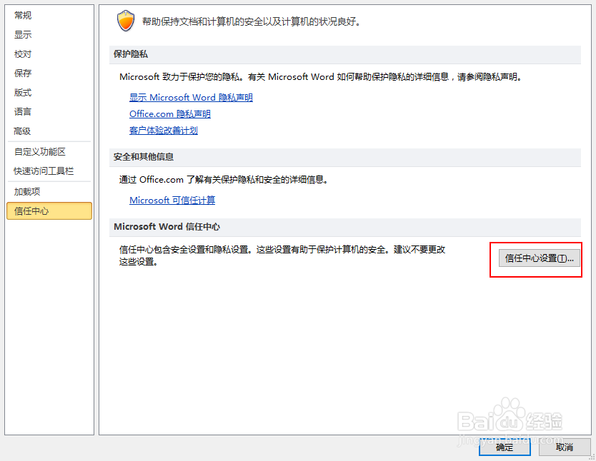 office2010提示函数包含有宏或需要宏语言支持