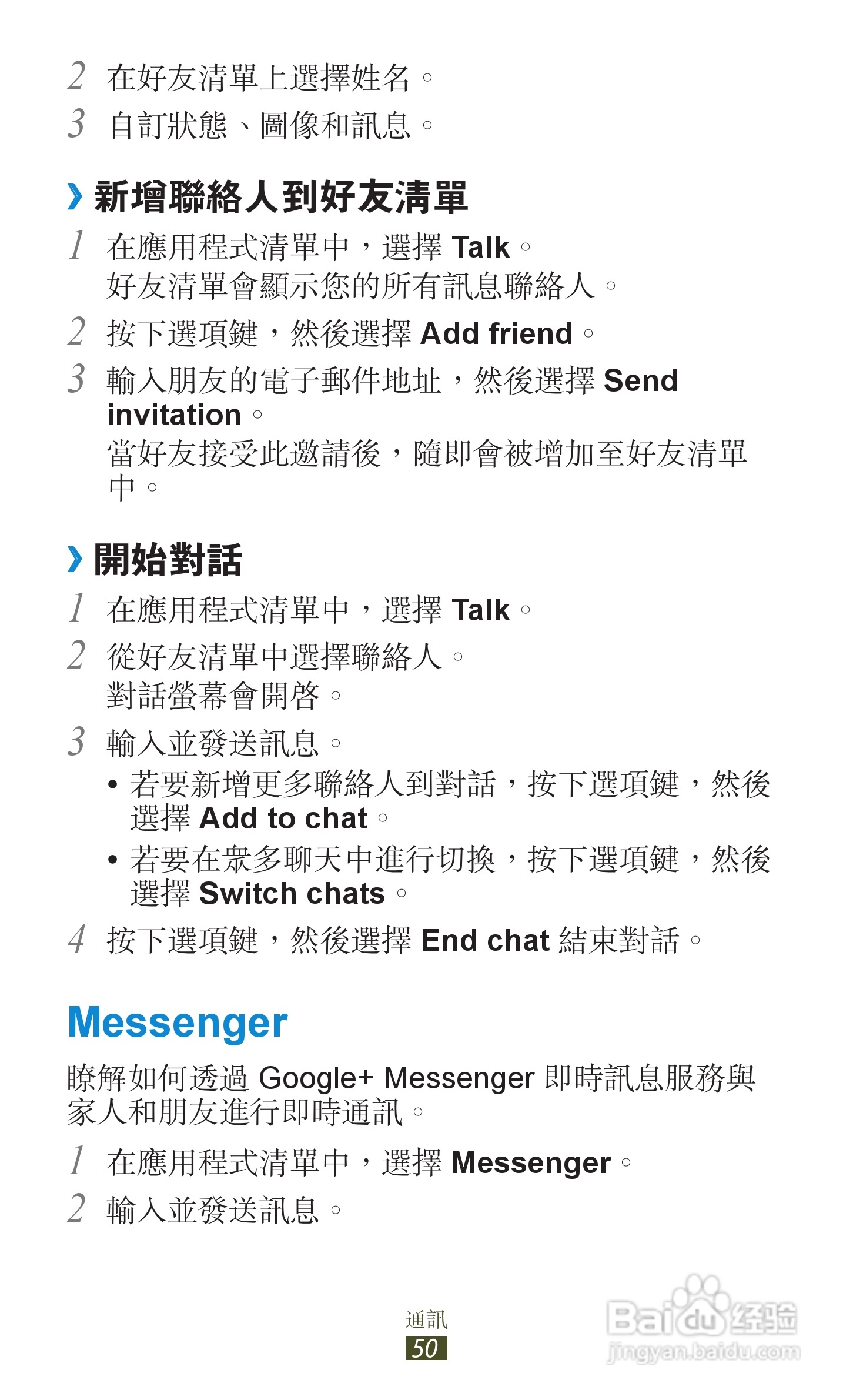 三星GT-S5300手机使用说明书:[5]