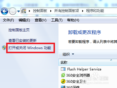 win7怎么开启snmp服务