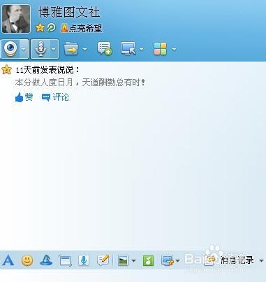 QQ截图全程操作技巧
