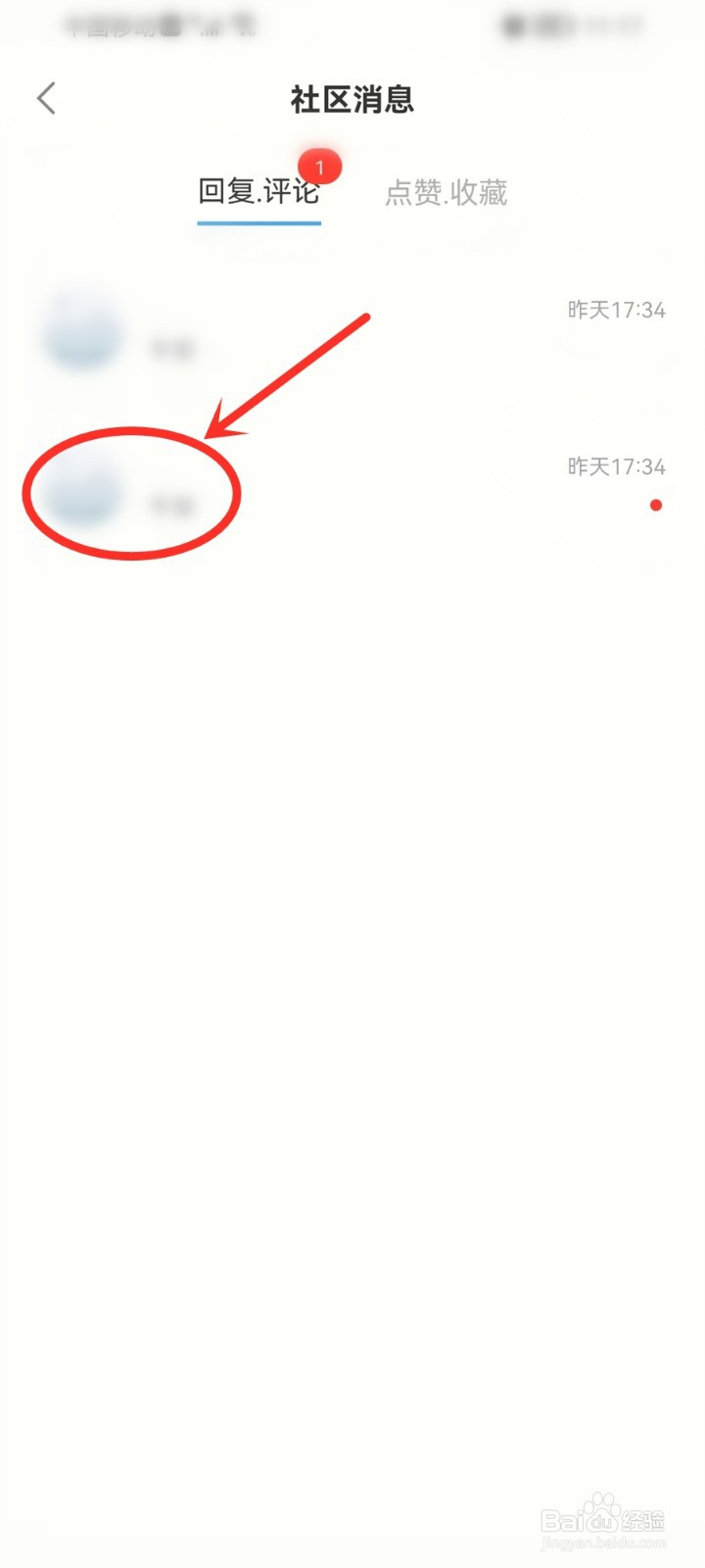 小睡眠app在哪里查看动态评论