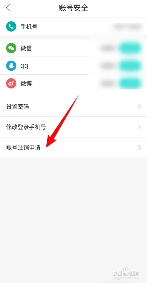 Wake瑜伽怎么注销账号