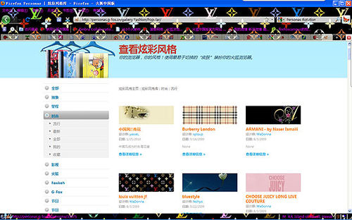 怎样解读火狐中国版5个特别功能