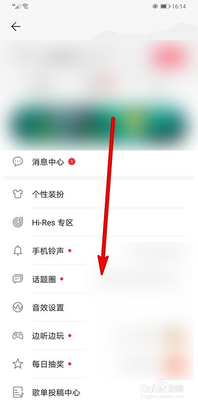 华为音乐播放歌曲如何设置智能音效