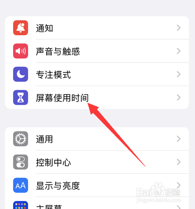 苹果手机怎么查看使用情况