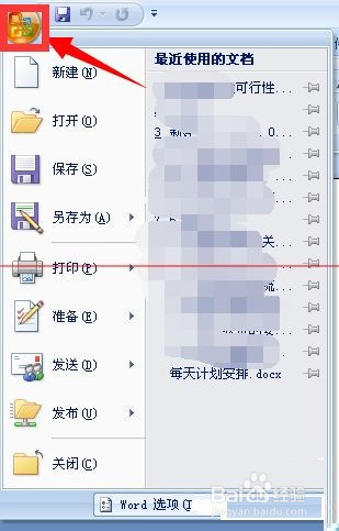 电脑没有Word软件怎么打开Word文档
