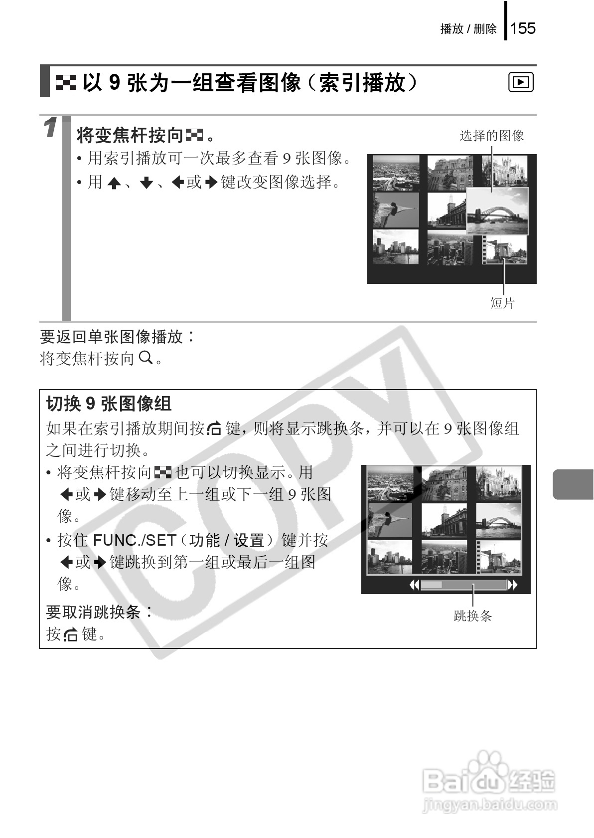 佳能PowerShot G9数码相机使用说明书:[16]