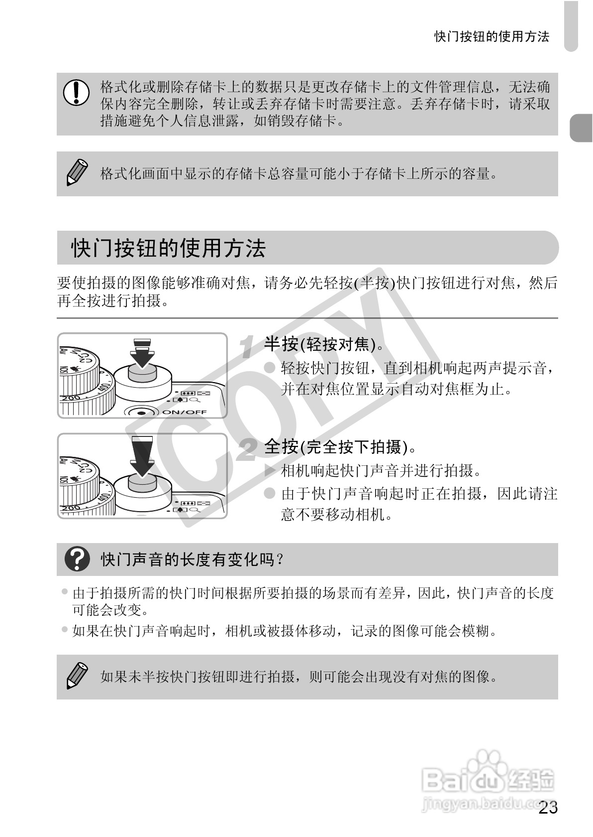 佳能PowerShot G12数码相机使用说明书:[3]