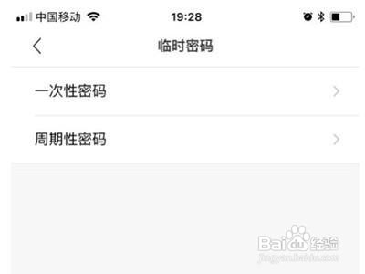 小米智能锁如何添加临时密码