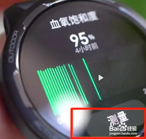 华为手表血氧饱和度怎么测出来的