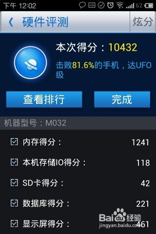 360优化大师怎么用