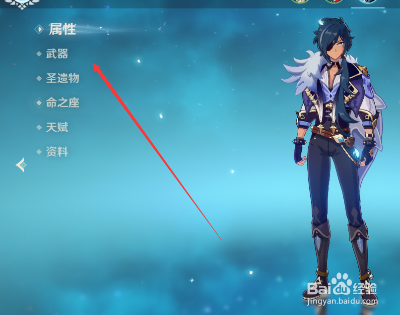 原神强化武器怎么操作