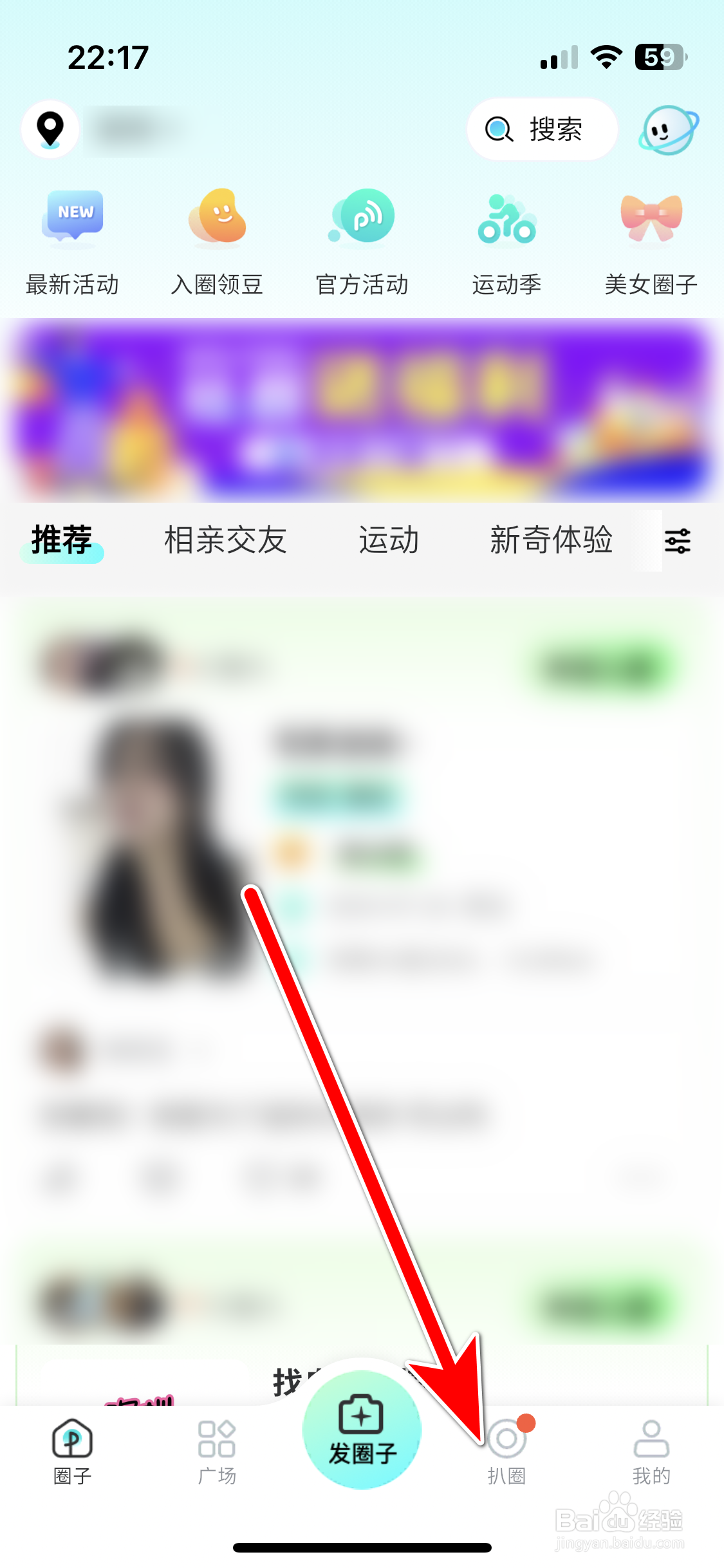 扒圈如何删除聊天消息
